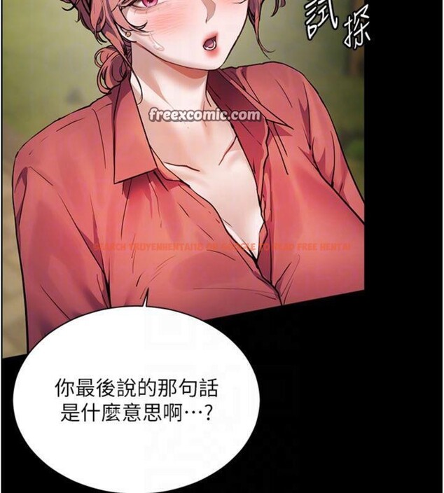 查看漫画老師的親密指導 - 第53話-小鮮肉戶外二採野花女 - sayhentaiz.net中的3455471图片
