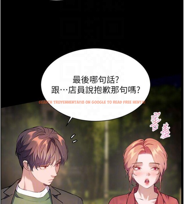 查看漫画老師的親密指導 - 第53話-小鮮肉戶外二採野花女 - sayhentaiz.net中的3455472图片