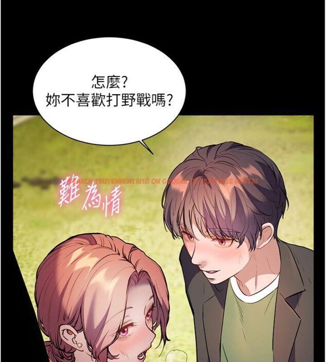 查看漫画老師的親密指導 - 第53話-小鮮肉戶外二採野花女 - sayhentaiz.net中的3455549图片