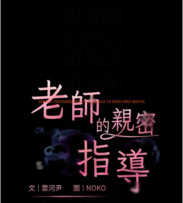 查看漫画老師的親密指導 - 第54話-心醉學子無情打樁機 - sayhentaiz.net中的3479305图片