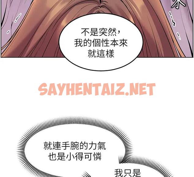 查看漫画老師的親密指導 - 第6話-用豪乳鎮壓學生 - sayhentaiz.net中的1984855图片