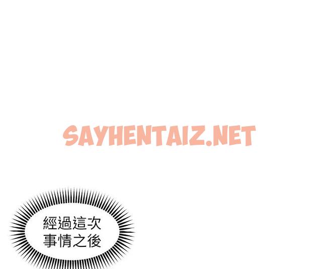 查看漫画老師的親密指導 - 第6話-用豪乳鎮壓學生 - sayhentaiz.net中的1984888图片