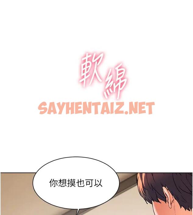 查看漫画老師的親密指導 - 第7話-裝子彈上膛的壞學生 - sayhentaiz.net中的1987503图片