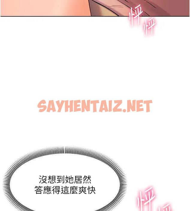 查看漫画老師的親密指導 - 第7話-裝子彈上膛的壞學生 - sayhentaiz.net中的1987527图片