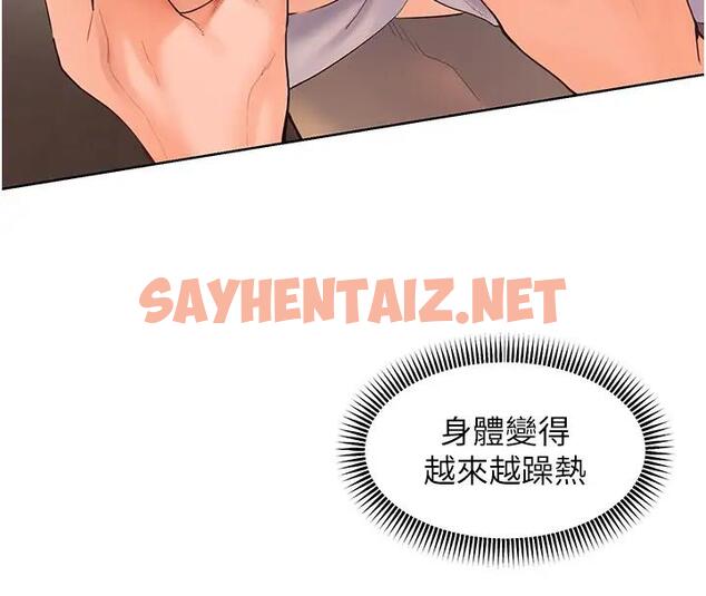 查看漫画老師的親密指導 - 第7話-裝子彈上膛的壞學生 - sayhentaiz.net中的1987569图片