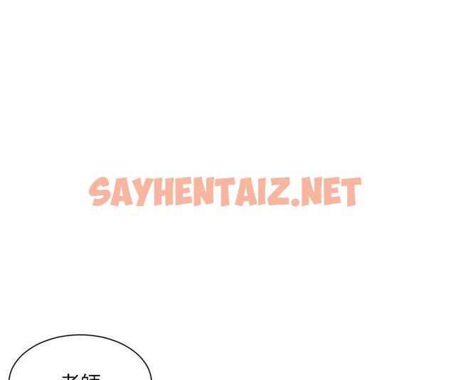 查看漫画老師的親密指導 - 第7話-裝子彈上膛的壞學生 - sayhentaiz.net中的1987603图片