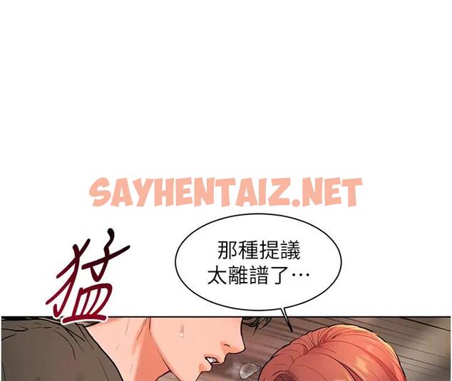 查看漫画老師的親密指導 - 第8話-向我招手的肥嫩蜜穴 - sayhentaiz.net中的1987647图片