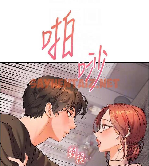 查看漫画老師的親密指導 - 第8話-向我招手的肥嫩蜜穴 - sayhentaiz.net中的1987653图片