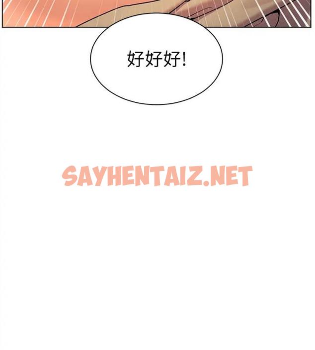 查看漫画老師的親密指導 - 第8話-向我招手的肥嫩蜜穴 - sayhentaiz.net中的1987674图片