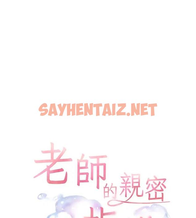 查看漫画老師的親密指導 - 第9話-被學生頂到滿臉都是 - sayhentaiz.net中的1998924图片