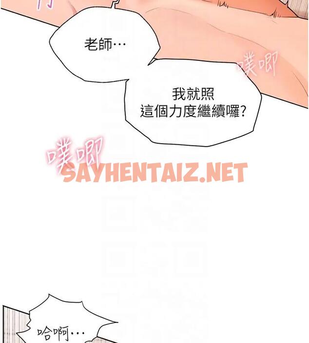 查看漫画老師的親密指導 - 第9話-被學生頂到滿臉都是 - sayhentaiz.net中的1998958图片