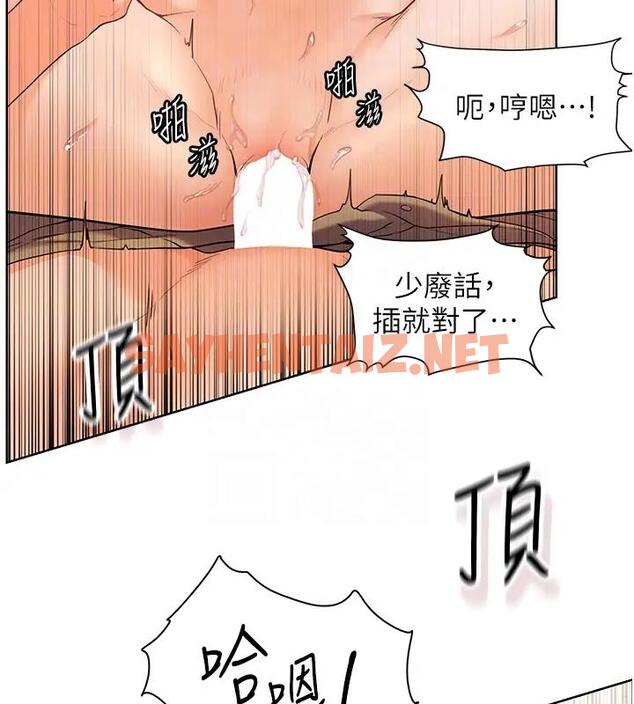 查看漫画老師的親密指導 - 第9話-被學生頂到滿臉都是 - sayhentaiz.net中的1998960图片