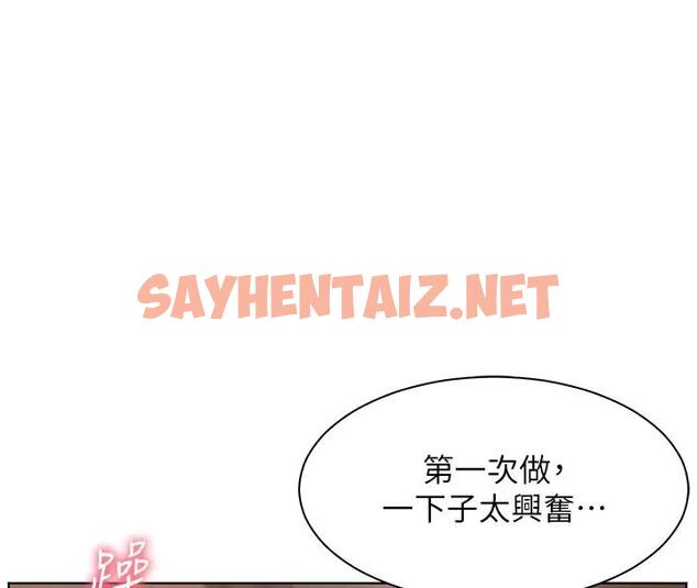 查看漫画老師的親密指導 - 第9話-被學生頂到滿臉都是 - sayhentaiz.net中的1999016图片