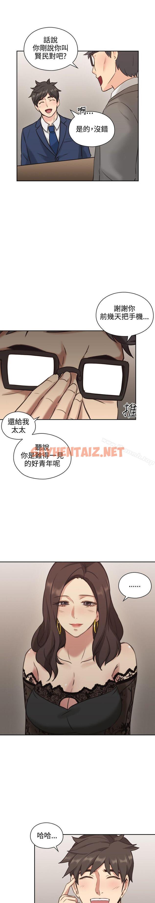 查看漫画老師,好久不見 - 第11話 - tymanga.com中的313540图片