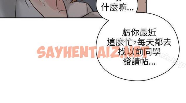 查看漫画老師,好久不見 - 第16話 - tymanga.com中的316193图片