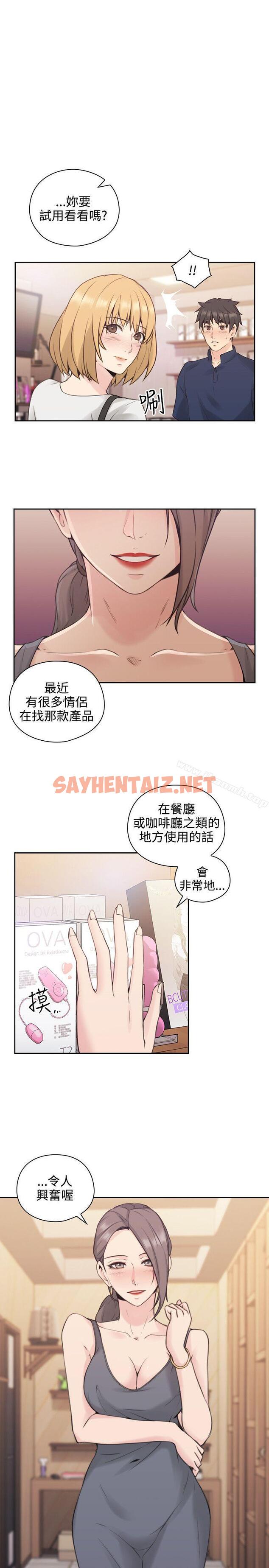 查看漫画老師,好久不見 - 第17話 - tymanga.com中的316530图片