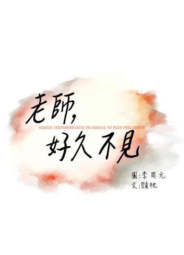 查看漫画老師,好久不見 - 第31話 - www.tymanga.com中的323566图片