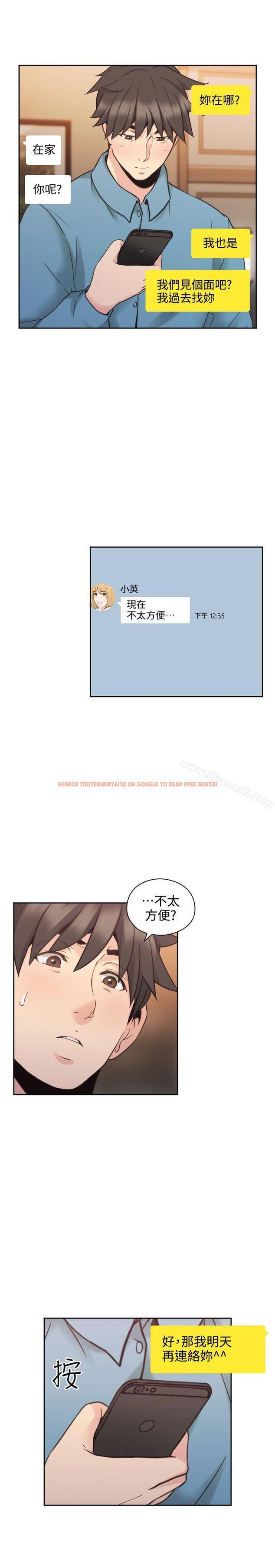 查看漫画老師,好久不見 - 第31話 - www.tymanga.com中的323707图片