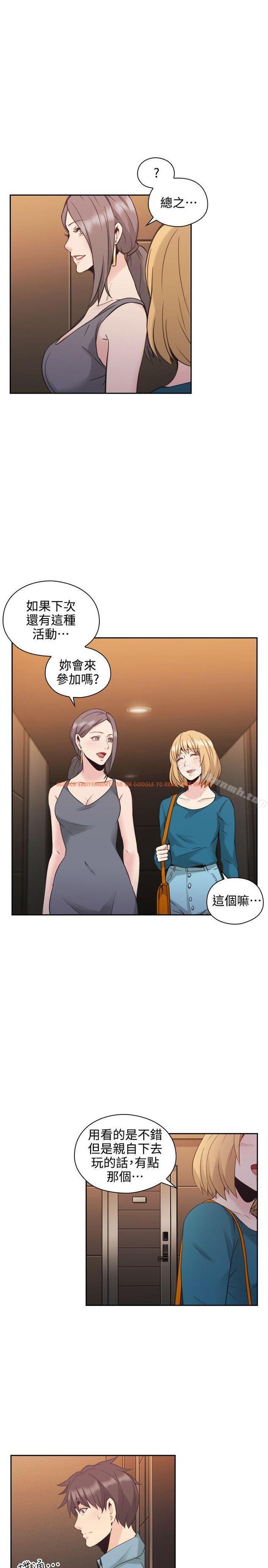 查看漫画老師,好久不見 - 第31話 - www.tymanga.com中的323809图片