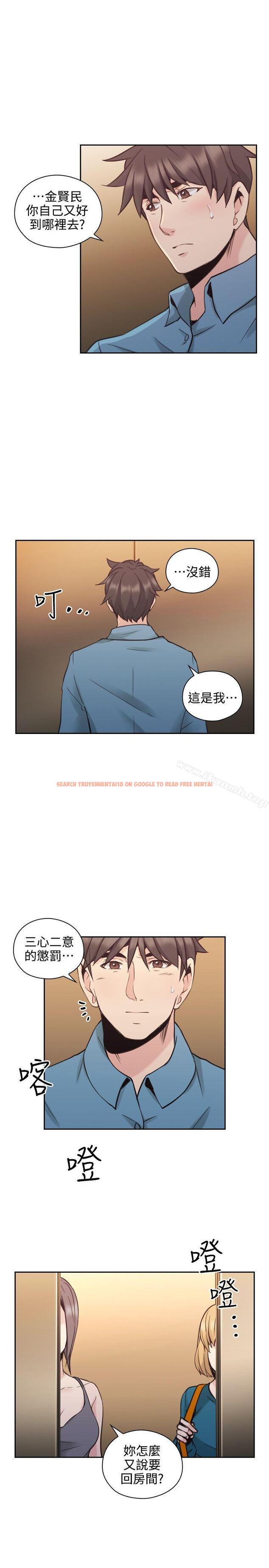 查看漫画老師,好久不見 - 第31話 - www.tymanga.com中的323937图片