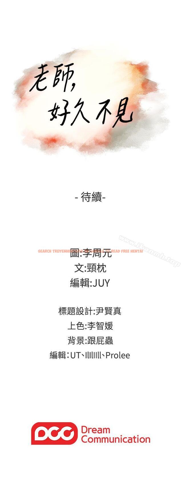 查看漫画老師,好久不見 - 第31話 - www.tymanga.com中的323995图片