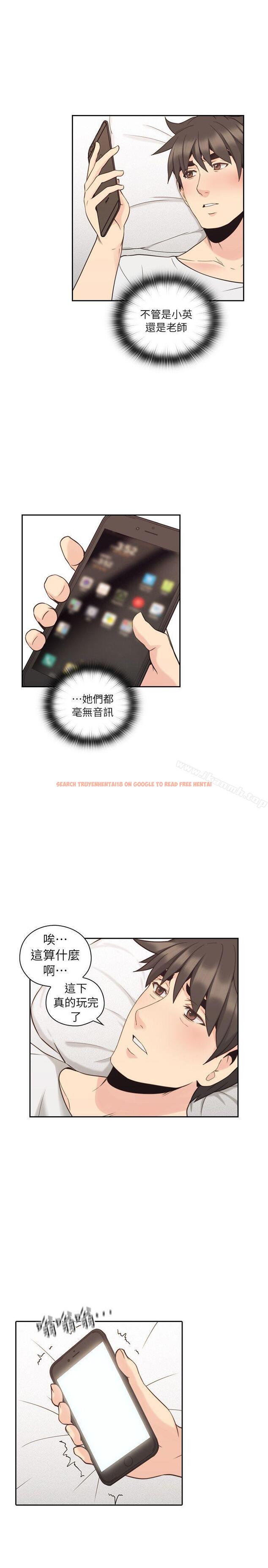 查看漫画老師,好久不見 - 第32話 - www.tymanga.com中的324312图片