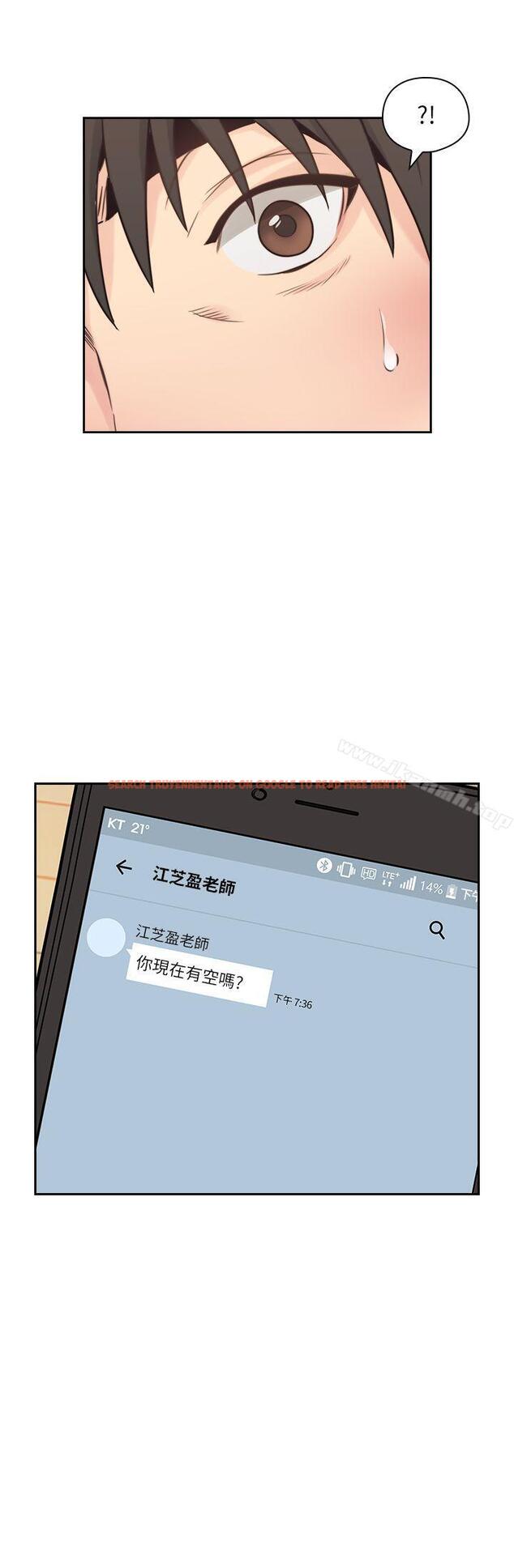 查看漫画老師,好久不見 - 第32話 - www.tymanga.com中的324415图片
