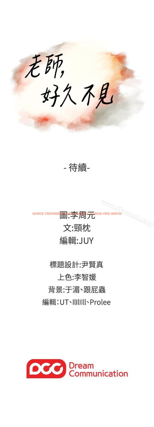 查看漫画老師,好久不見 - 第32話 - www.tymanga.com中的324425图片