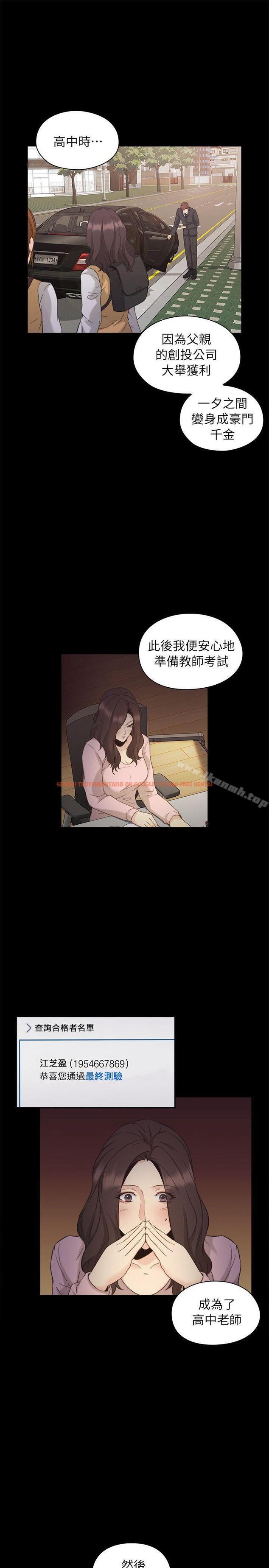 查看漫画老師,好久不見 - 第33話 - www.tymanga.com中的324586图片