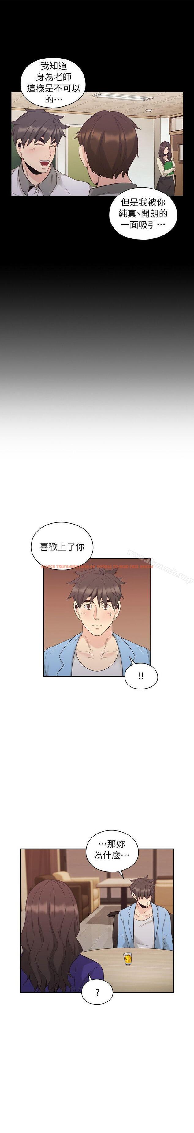 查看漫画老師,好久不見 - 第33話 - www.tymanga.com中的324615图片