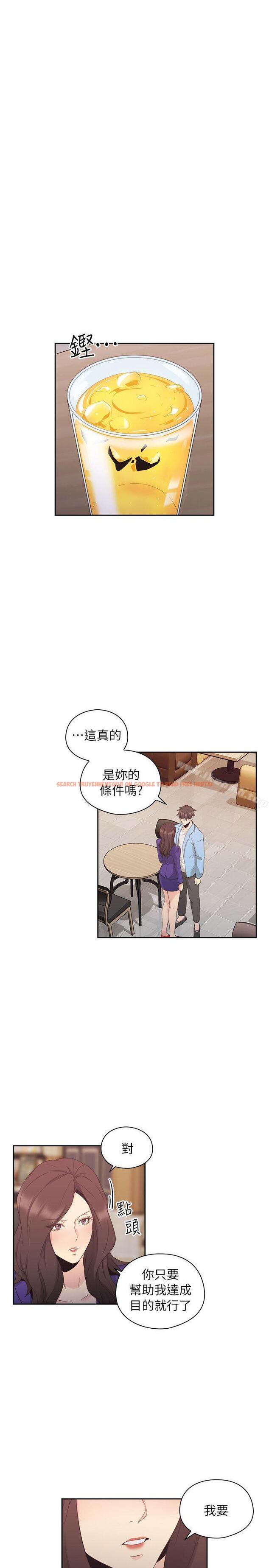 查看漫画老師,好久不見 - 第33話 - www.tymanga.com中的324773图片