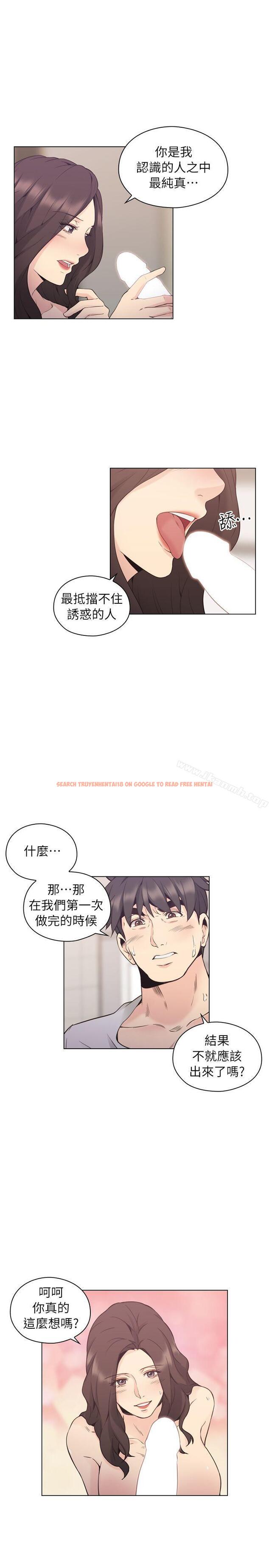 查看漫画老師,好久不見 - 第34話 - www.tymanga.com中的325076图片