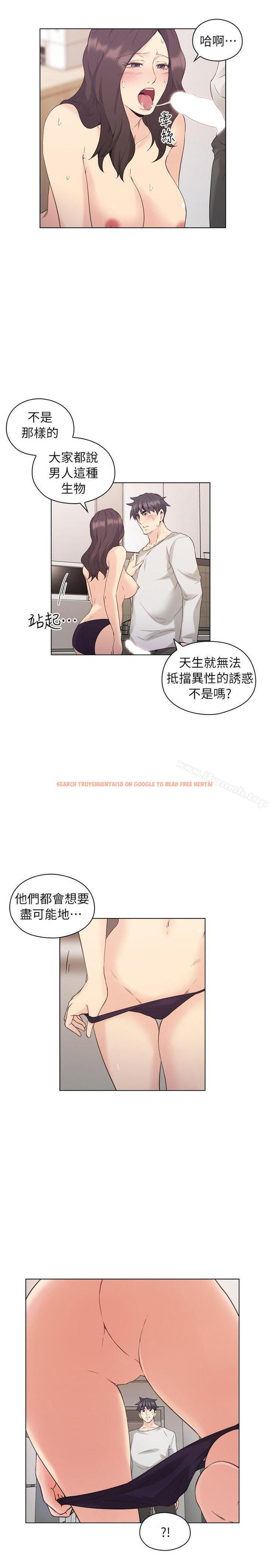 查看漫画老師,好久不見 - 第34話 - www.tymanga.com中的325110图片