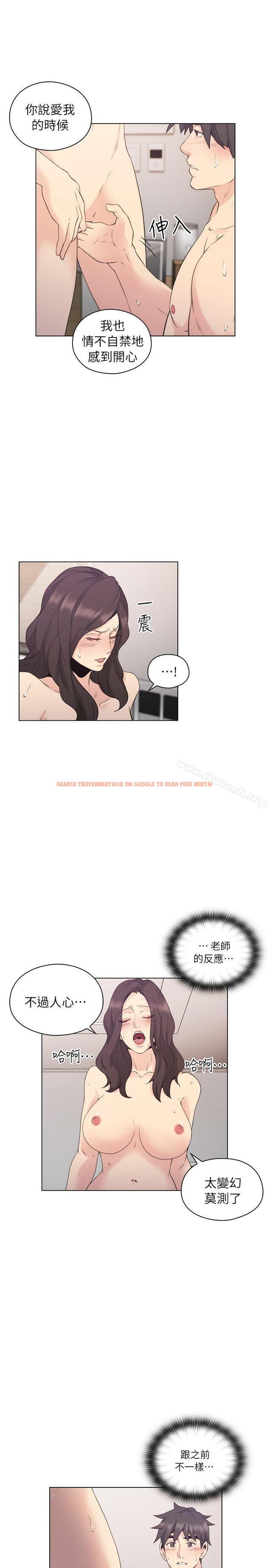 查看漫画老師,好久不見 - 第34話 - www.tymanga.com中的325187图片