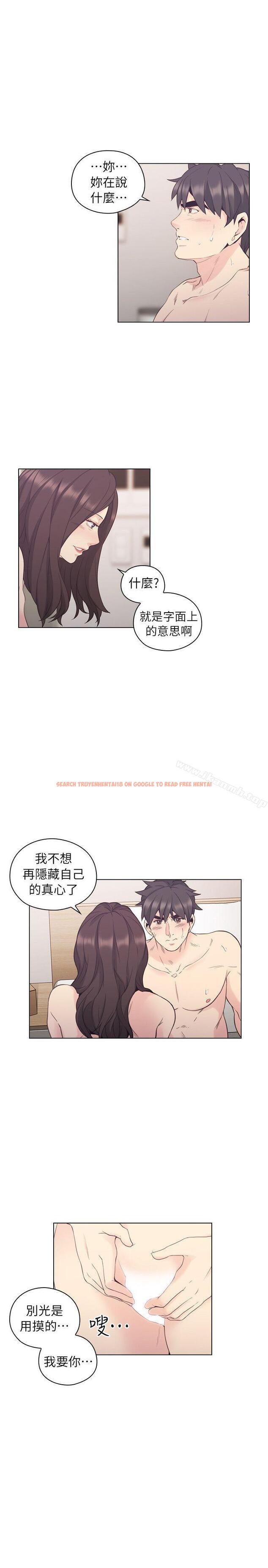 查看漫画老師,好久不見 - 第35話 - www.tymanga.com中的325296图片