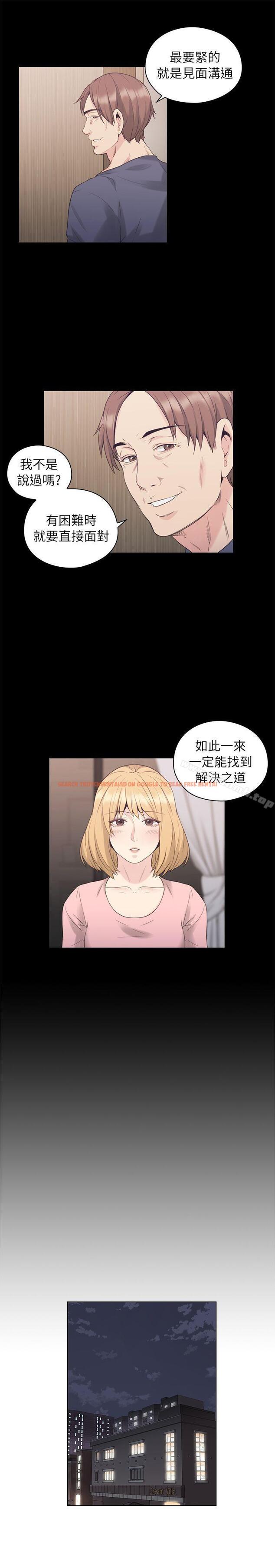 查看漫画老師,好久不見 - 第36話 - www.tymanga.com中的325909图片