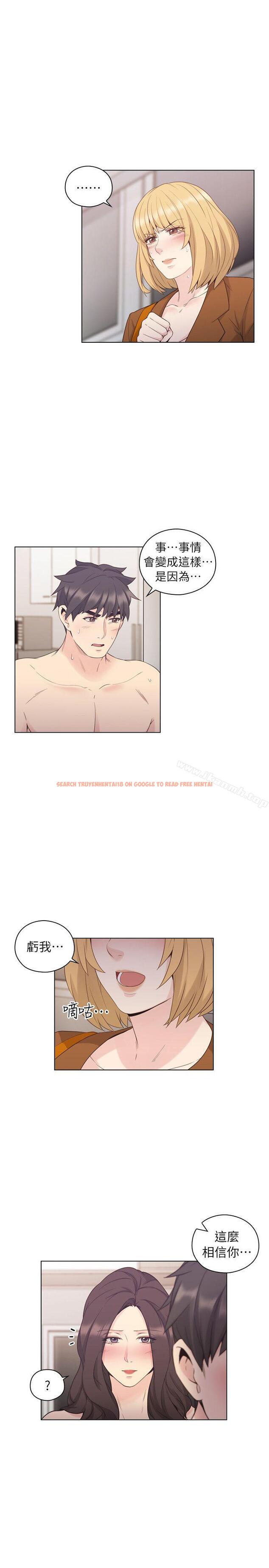 查看漫画老師,好久不見 - 第37話 - www.tymanga.com中的326145图片