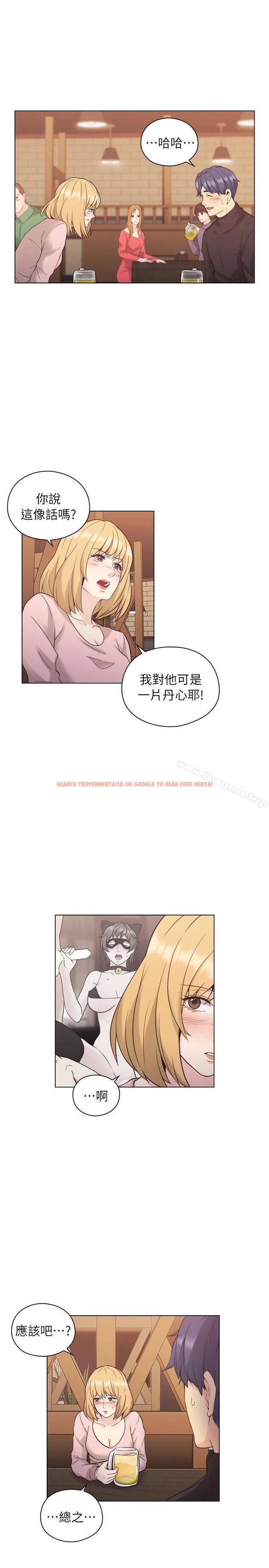 查看漫画老師,好久不見 - 第38話 - www.tymanga.com中的326697图片