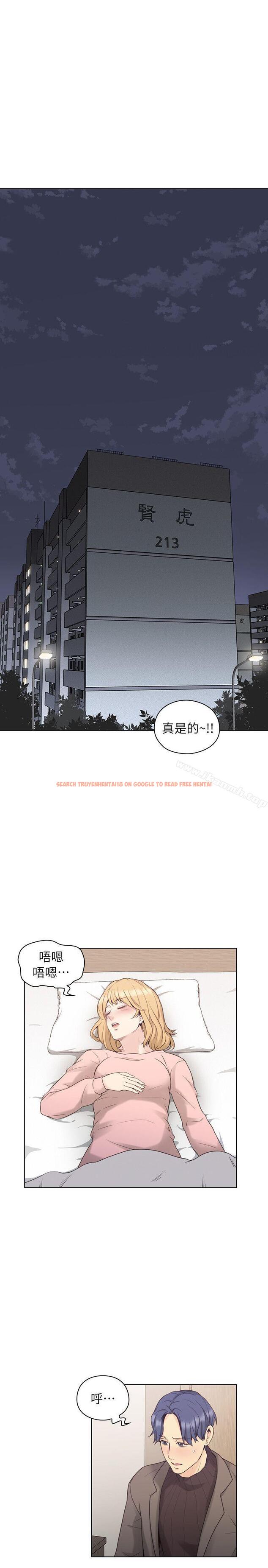 查看漫画老師,好久不見 - 第39話 - 登門入室 - www.tymanga.com中的326919图片