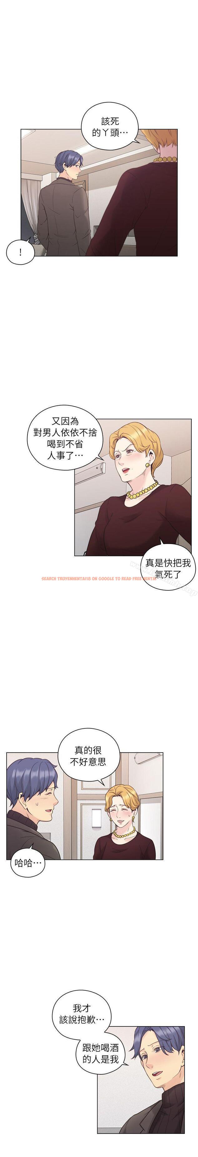 查看漫画老師,好久不見 - 第39話 - 登門入室 - www.tymanga.com中的326948图片