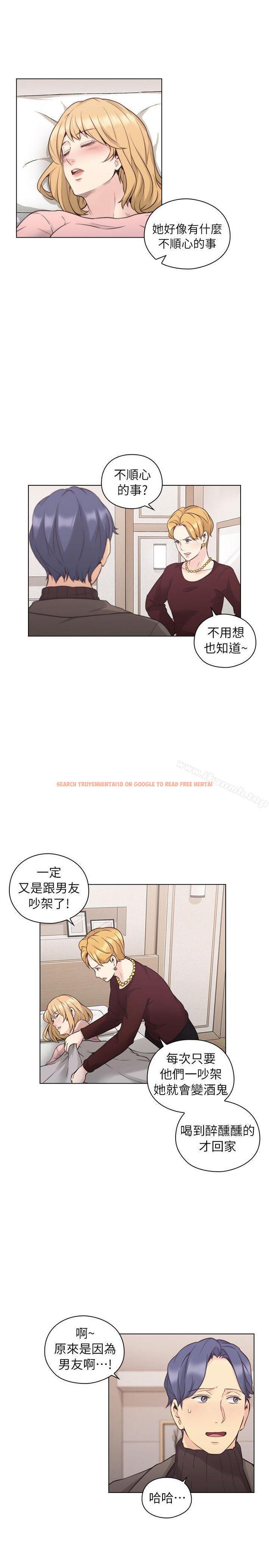 查看漫画老師,好久不見 - 第39話 - 登門入室 - www.tymanga.com中的326965图片