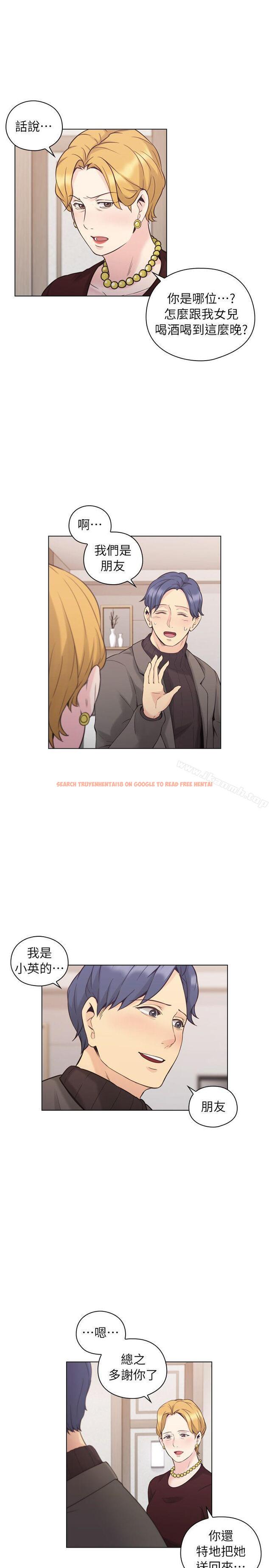 查看漫画老師,好久不見 - 第39話 - 登門入室 - www.tymanga.com中的326990图片