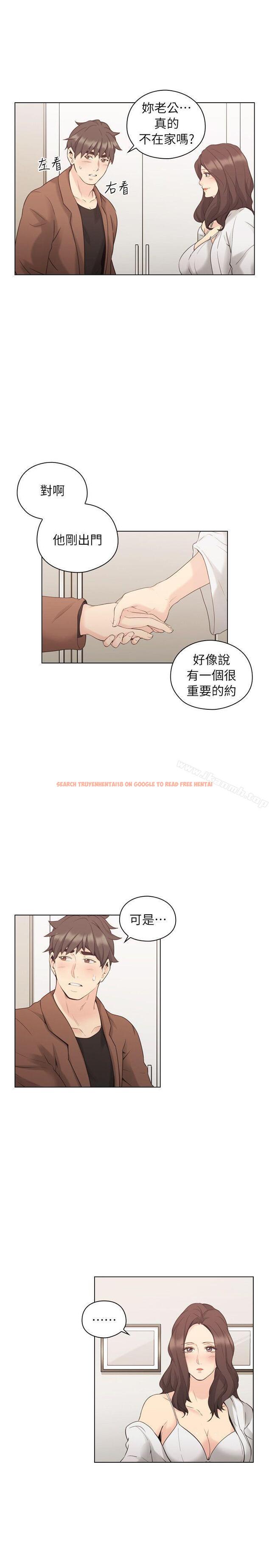 查看漫画老師,好久不見 - 第39話 - 登門入室 - www.tymanga.com中的327084图片