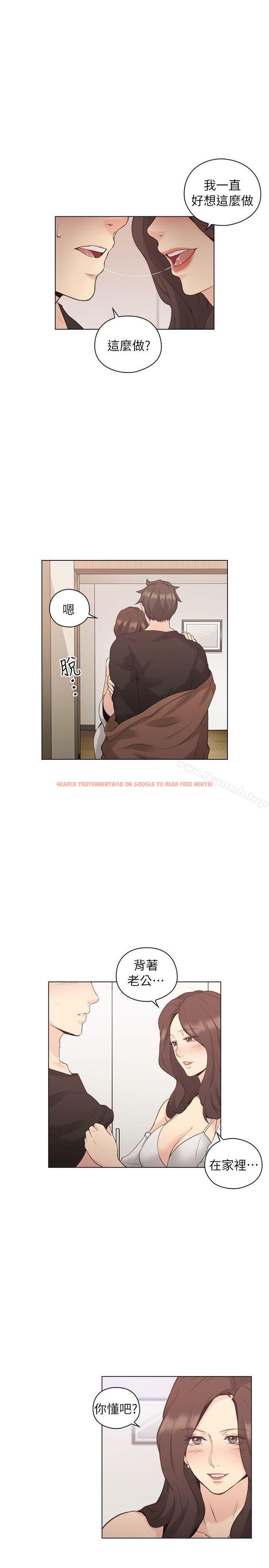 查看漫画老師,好久不見 - 第39話 - 登門入室 - www.tymanga.com中的327104图片