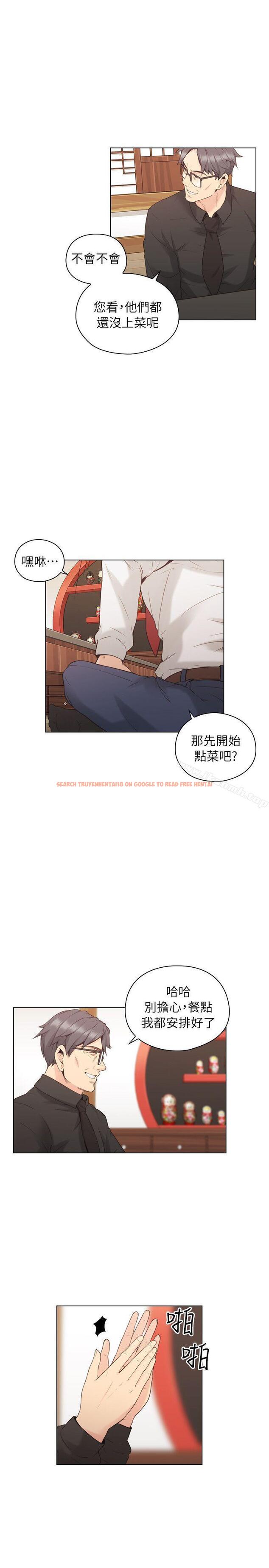 查看漫画老師,好久不見 - 第39話 - 登門入室 - www.tymanga.com中的327165图片