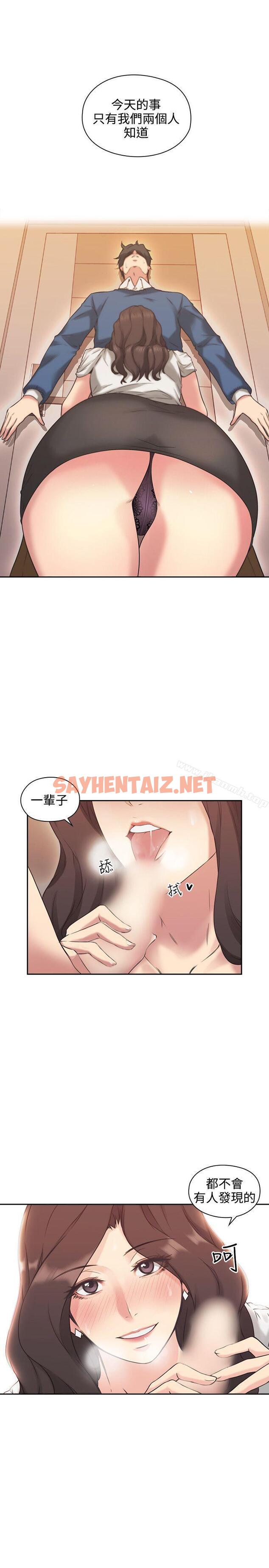 查看漫画老師,好久不見 - 第4話 - tymanga.com中的309943图片