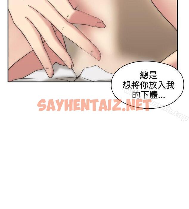 查看漫画老師,好久不見 - 第4話 - tymanga.com中的310019图片