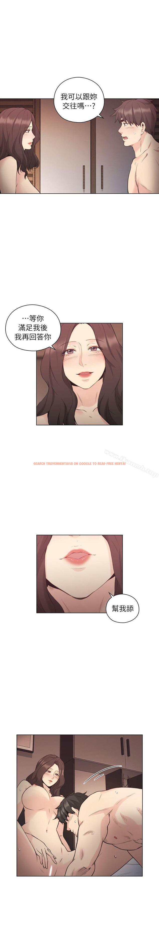 查看漫画老師,好久不見 - 第40話 - 純熟的舌技 - www.tymanga.com中的327437图片