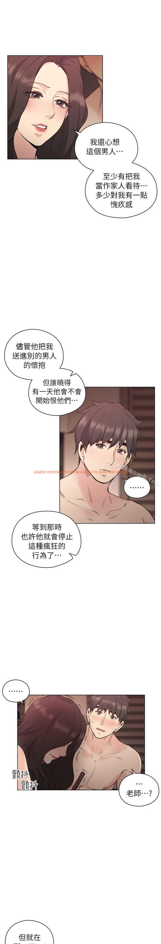 查看漫画老師,好久不見 - 第40話 - 純熟的舌技 - www.tymanga.com中的327642图片