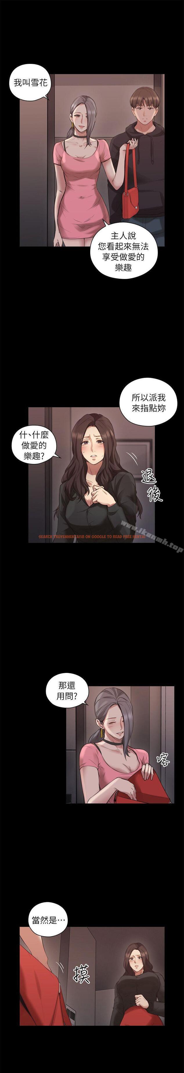 查看漫画老師,好久不見 - 第41話 - 到府性愛調教 - www.tymanga.com中的327975图片